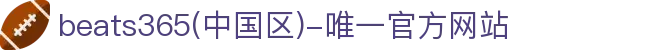 首页-beats365(中国区)-唯一官方网站